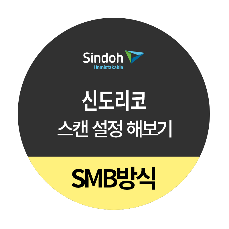 신도리코안 이미지