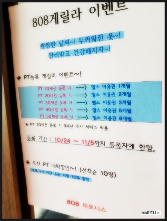 808피트니스 이미지