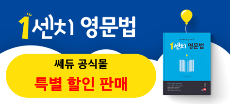 (주)쎄듀 이미지