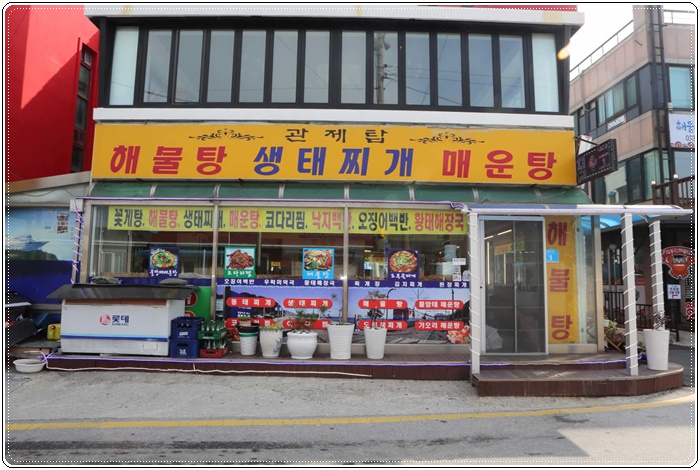관제탑해물탕 이미지