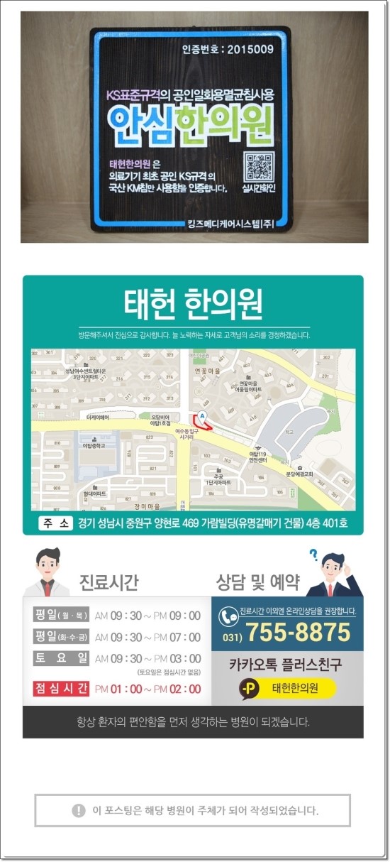 태헌한의원 이미지