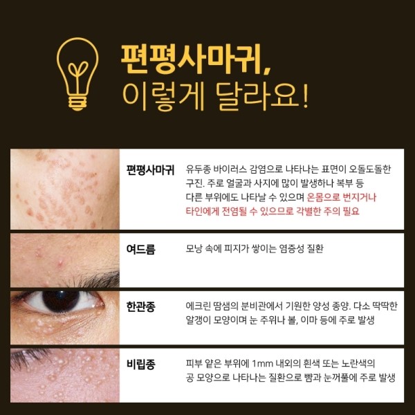 명동고운세상피부과의원 이미지