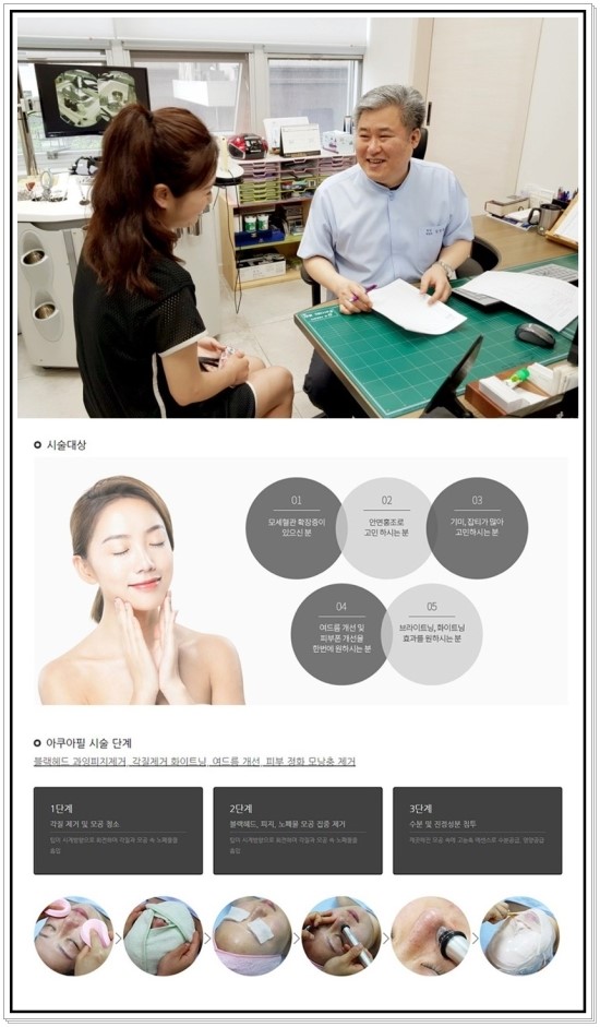 제일메디컬의원 이미지