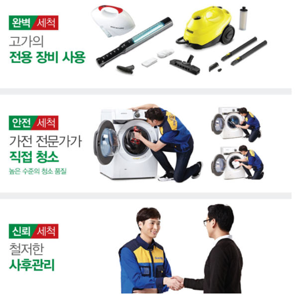 클린전자 이미지