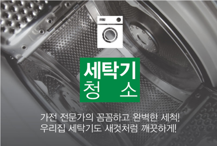 클린전자 이미지