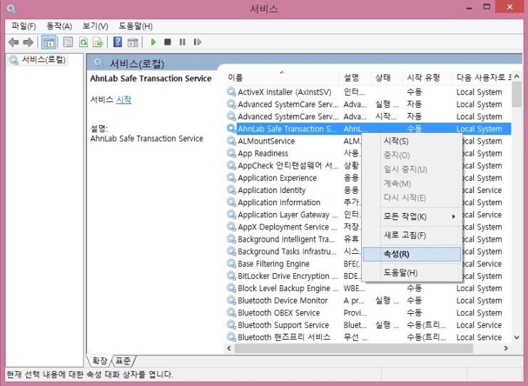 Ahnlab safe transaction application Ahnlab safe transaction application