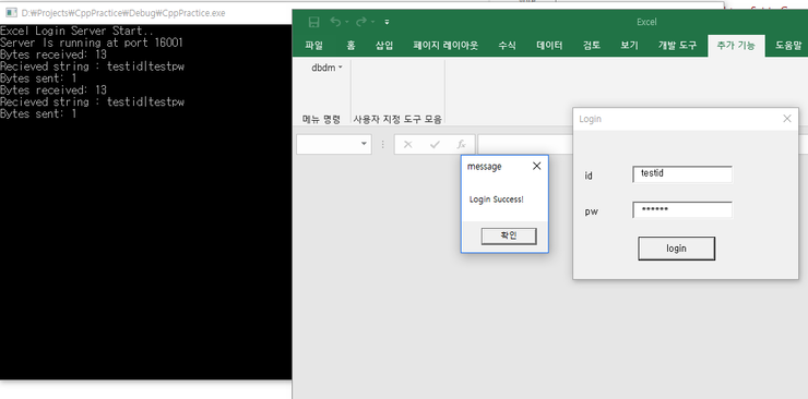 Excel VBA에서 Windows Socket을 이용한 Login 예제 (Excel VBA Scoket Client, C ...
