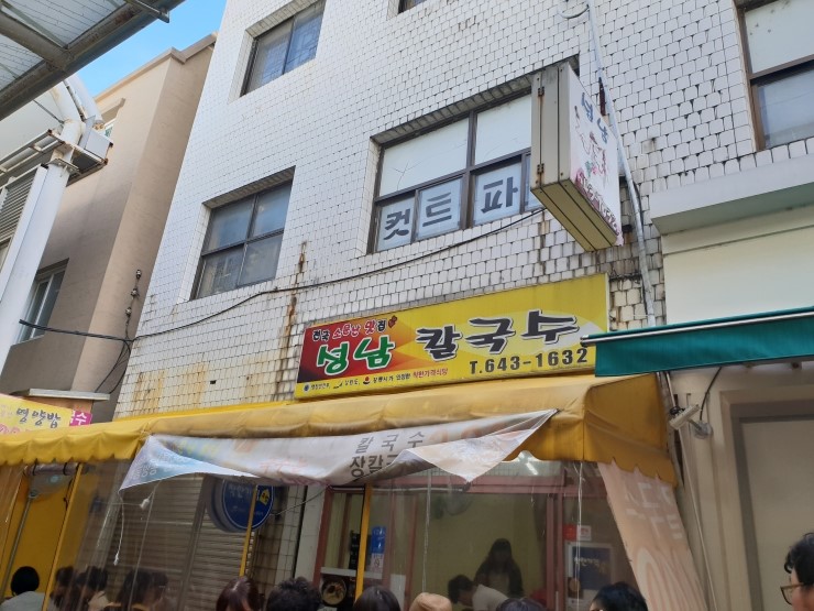 팡파미유성남마늘빵 이미지