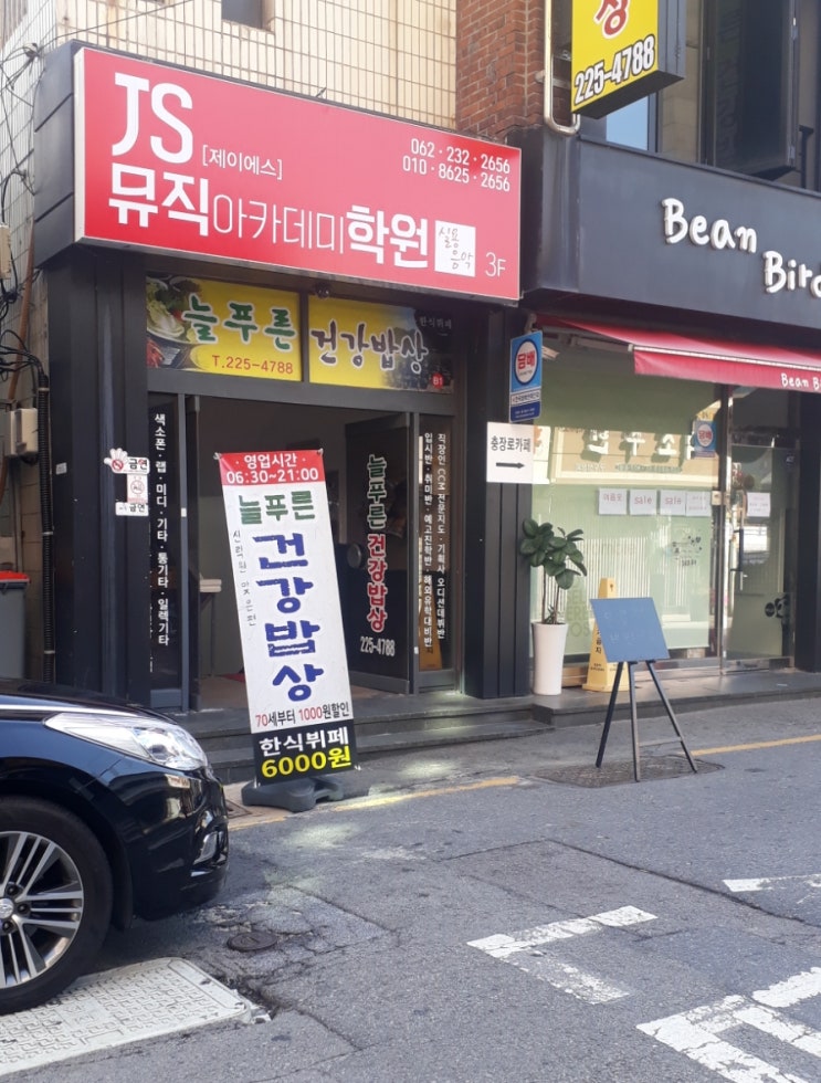 늘푸른한식뷔페 이미지