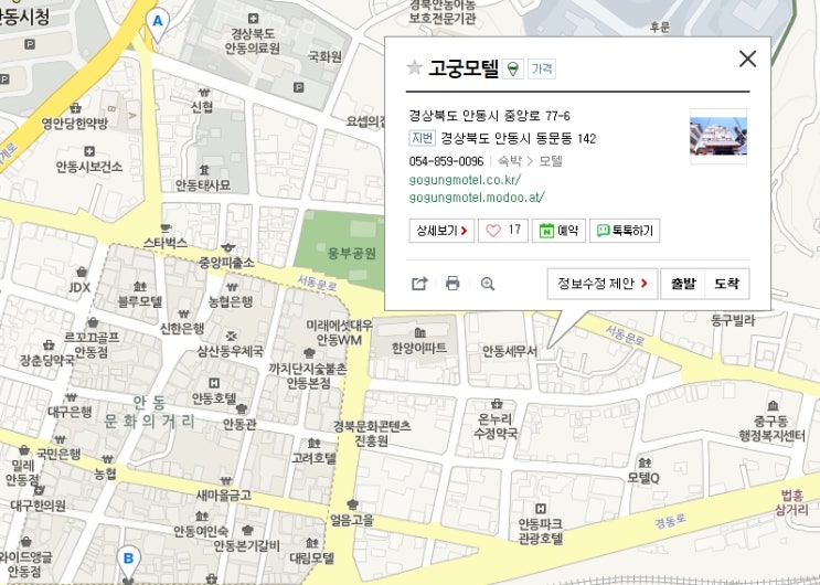 고궁모텔 이미지