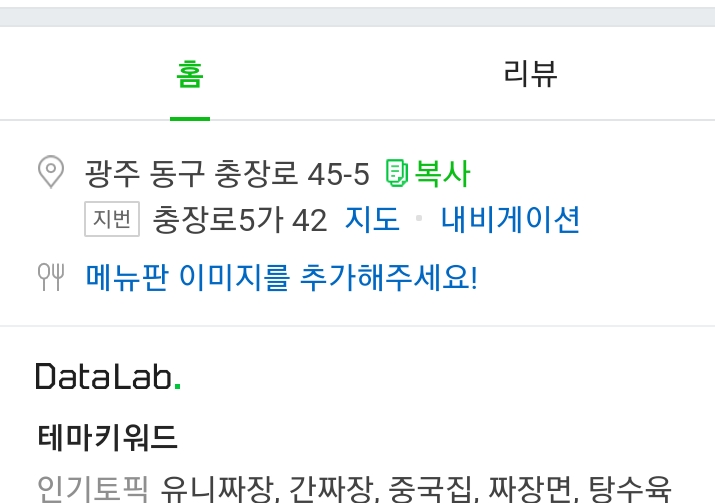 늘푸른한식뷔페 이미지