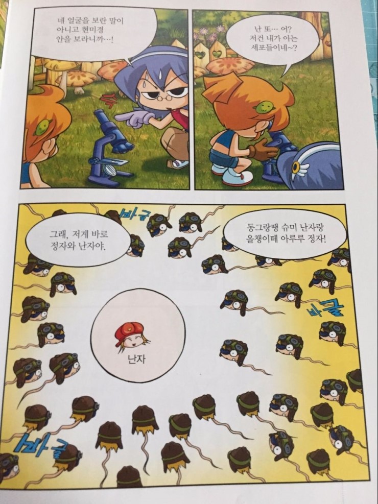 코믹스토리 이미지