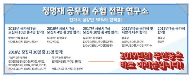 정명재 공무원수험전략연구소 이미지