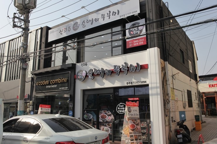 경주쭈꾸미 이미지