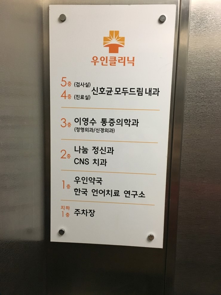드림내과 이미지