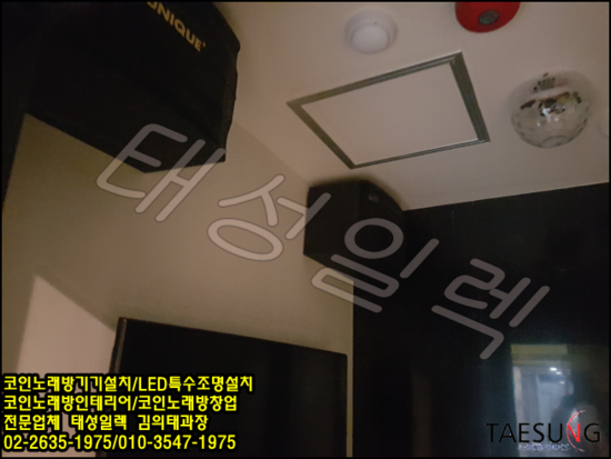 태성노래연습장 이미지