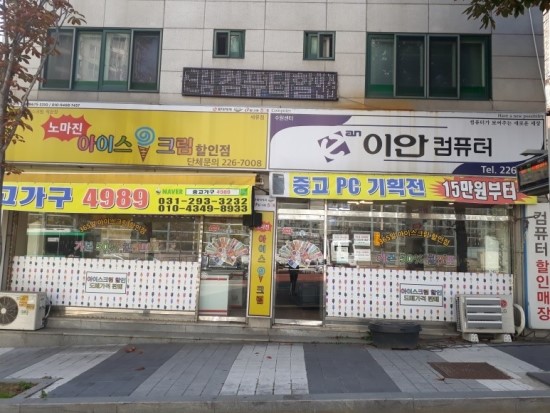 나래컴퓨터 이미지