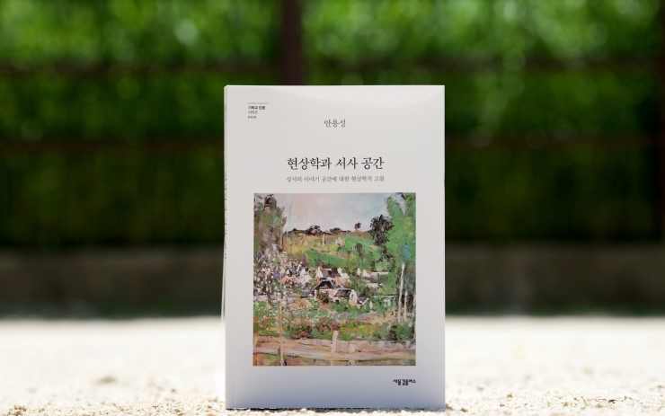 물결서사 이미지