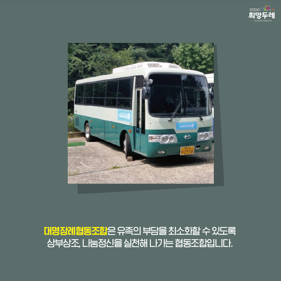 협동운수 이미지