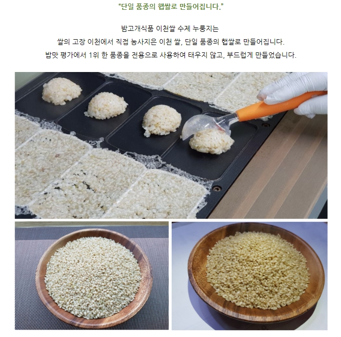 밤고개식품 이미지