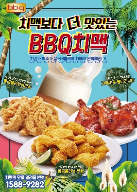 비비큐(화정점) 이미지