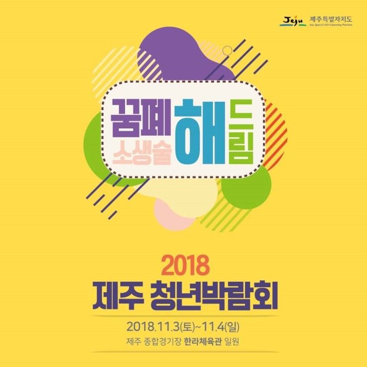 파아란제주 이미지