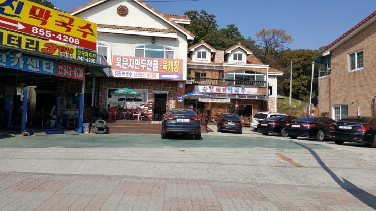 유진막국수 이미지