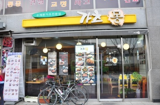 가츠몽 이미지