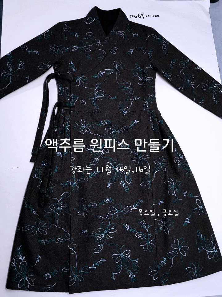 와당한복아카데미 이미지