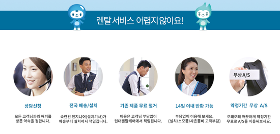현대렌탈서비스 이미지