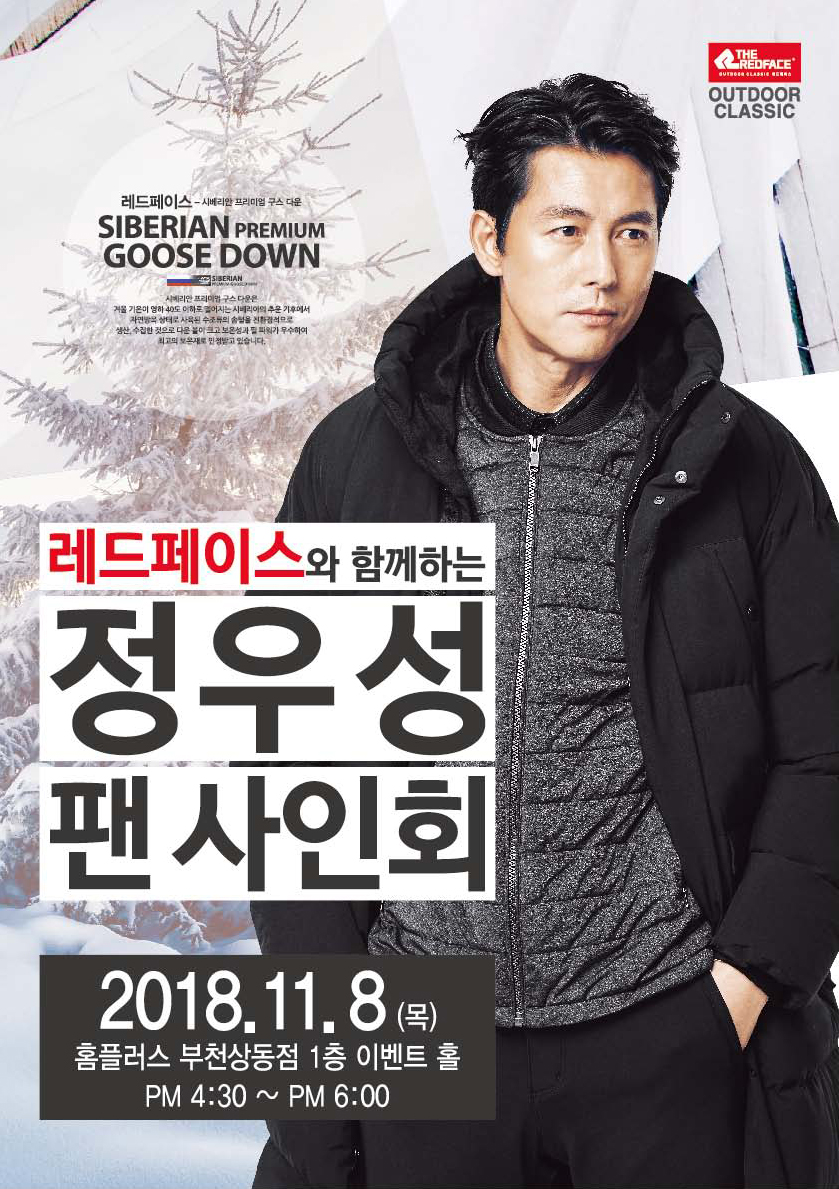레드페이스홈플러스 이미지