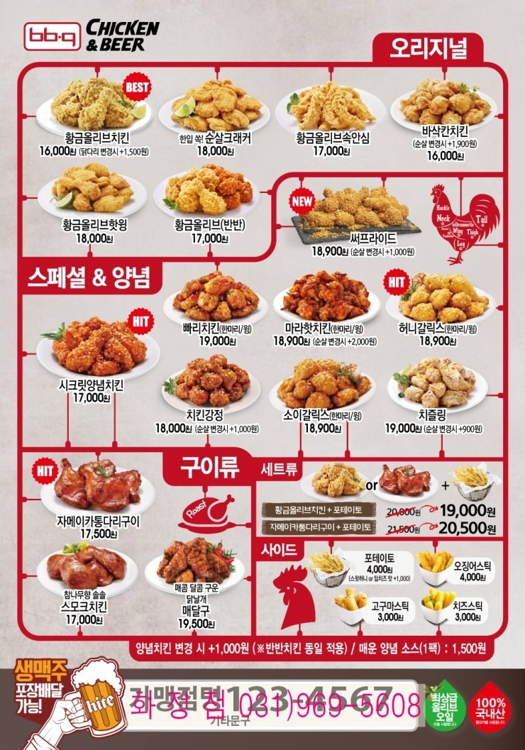비비큐(화정점) 이미지