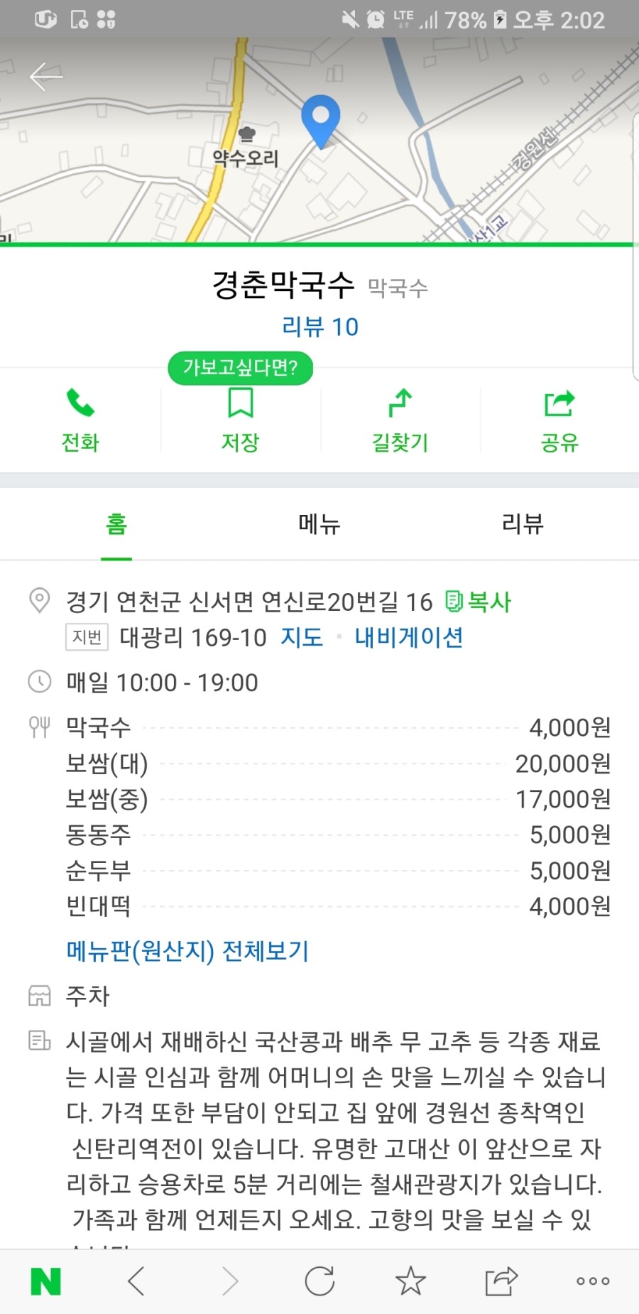 경춘막국수 이미지