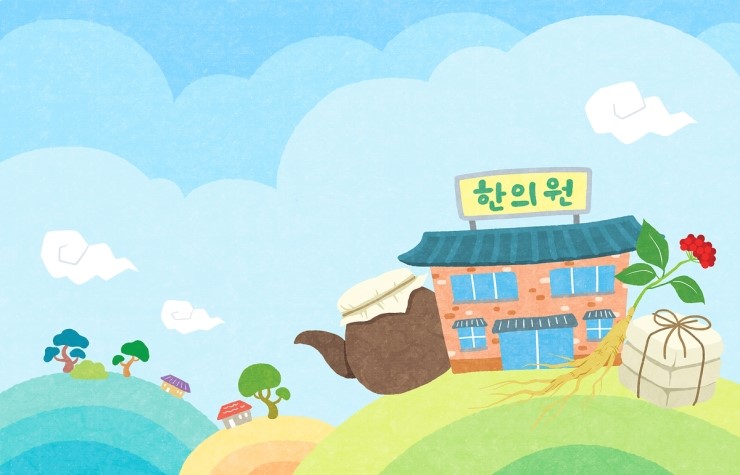 성남한의원 이미지