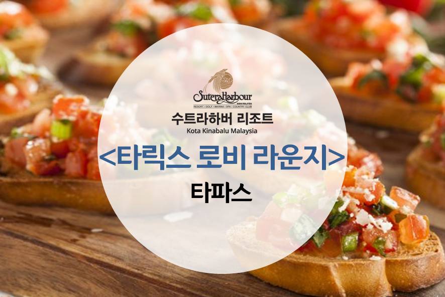 하버라운지 이미지