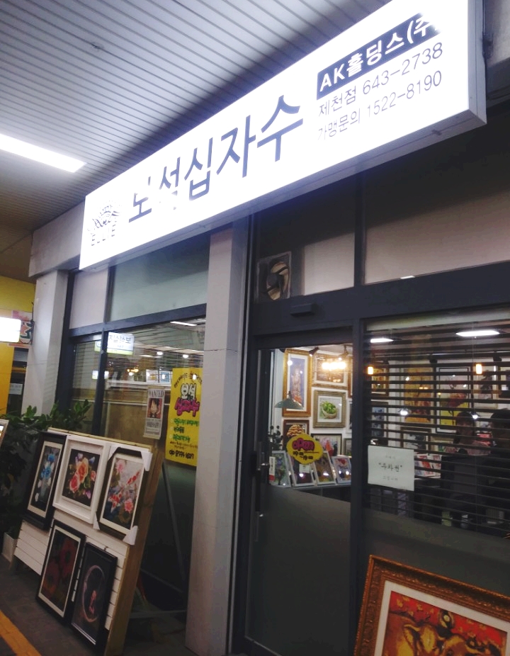 보석십자수공방 이미지