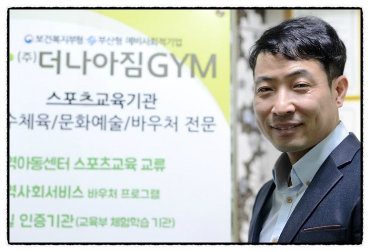 주식회사 더나아짐 이미지