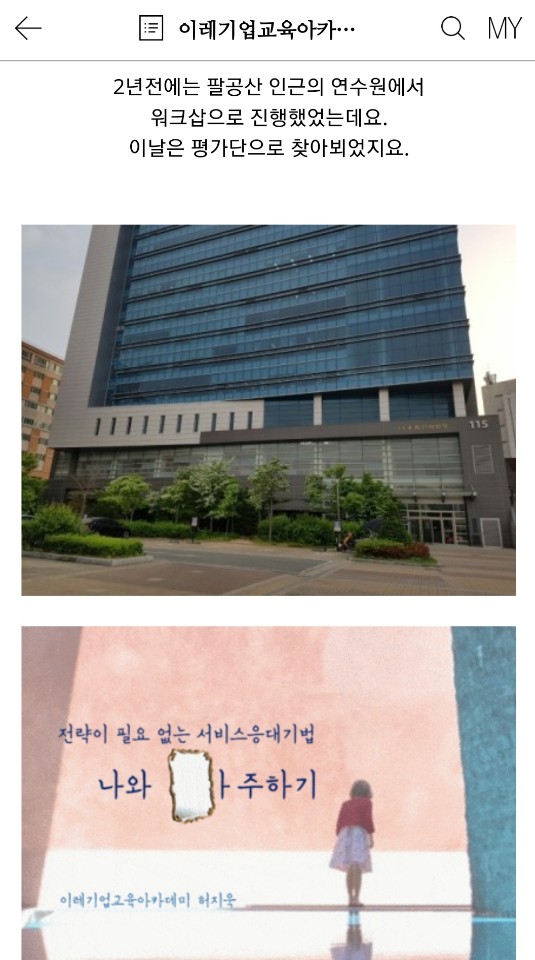 기업의무교육진흥원 이미지