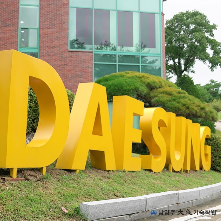 대성환경연구소 이미지