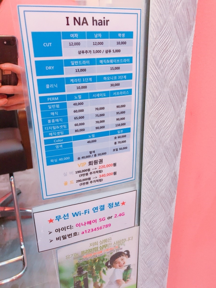 이나헤어 이미지