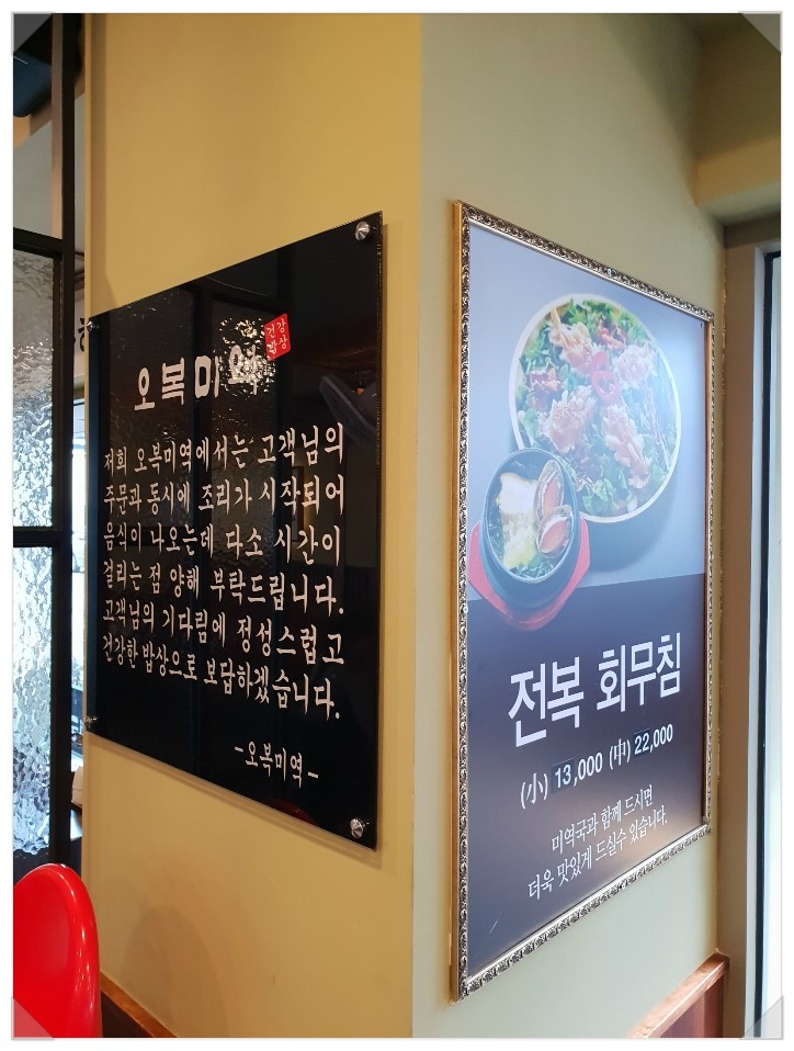 오복이밥상 이미지