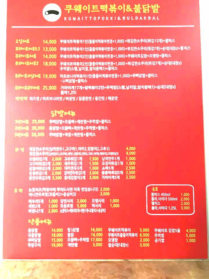 줄줄이분식 이미지