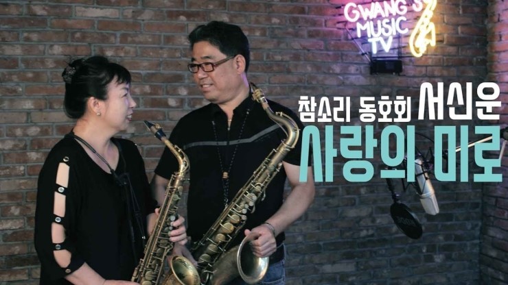 광스뮤직 이미지