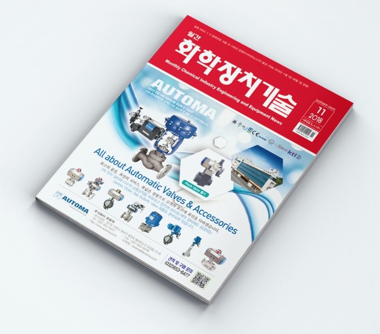아시아첨가제(주) 이미지