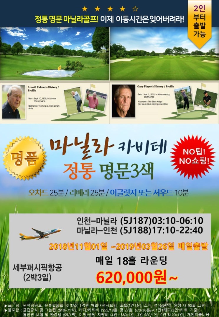 이글투어 이미지