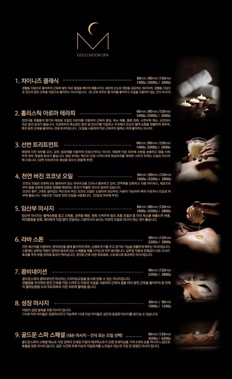 골드문짐 이미지