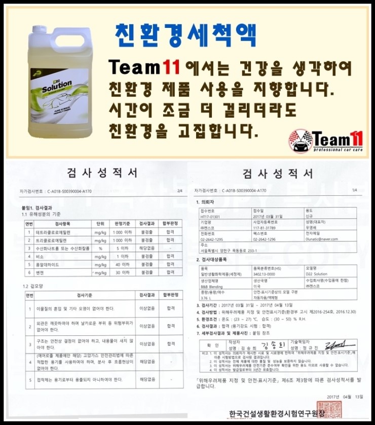팀일레븐 이미지