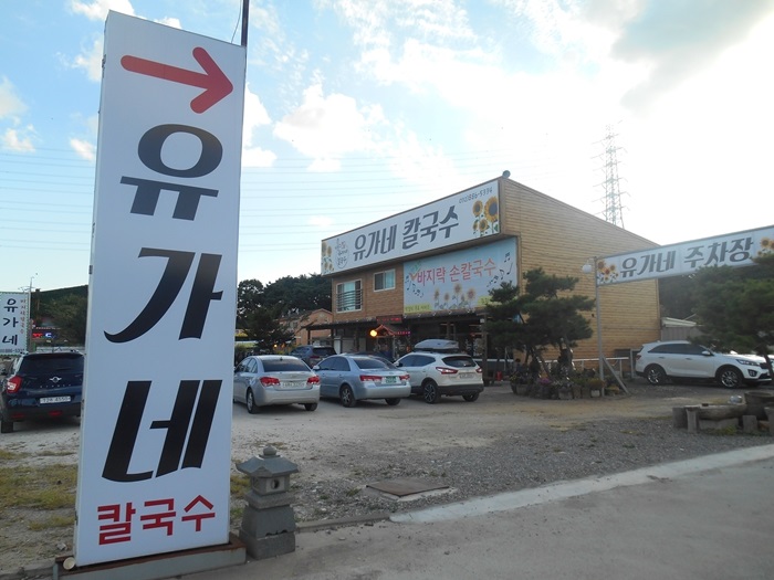 (주)유가네 이미지