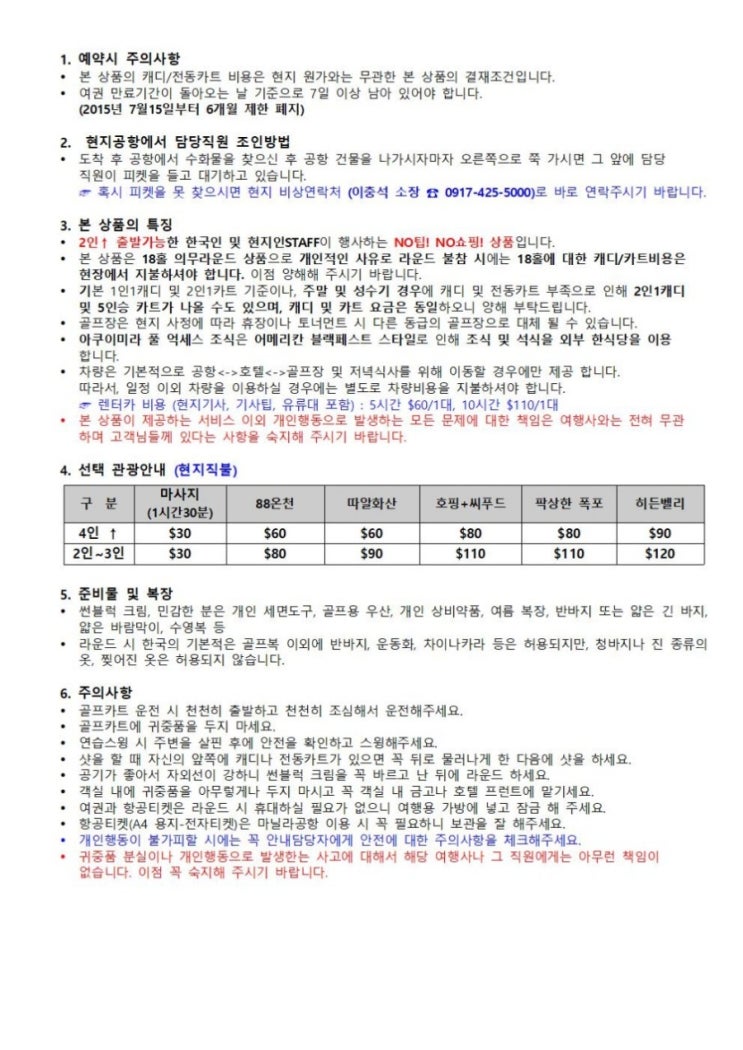 이글투어 이미지