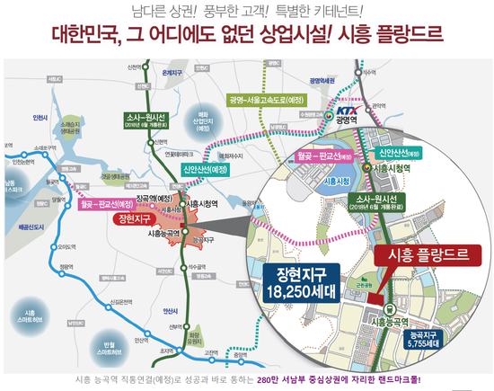 시흥플랑드르 이미지